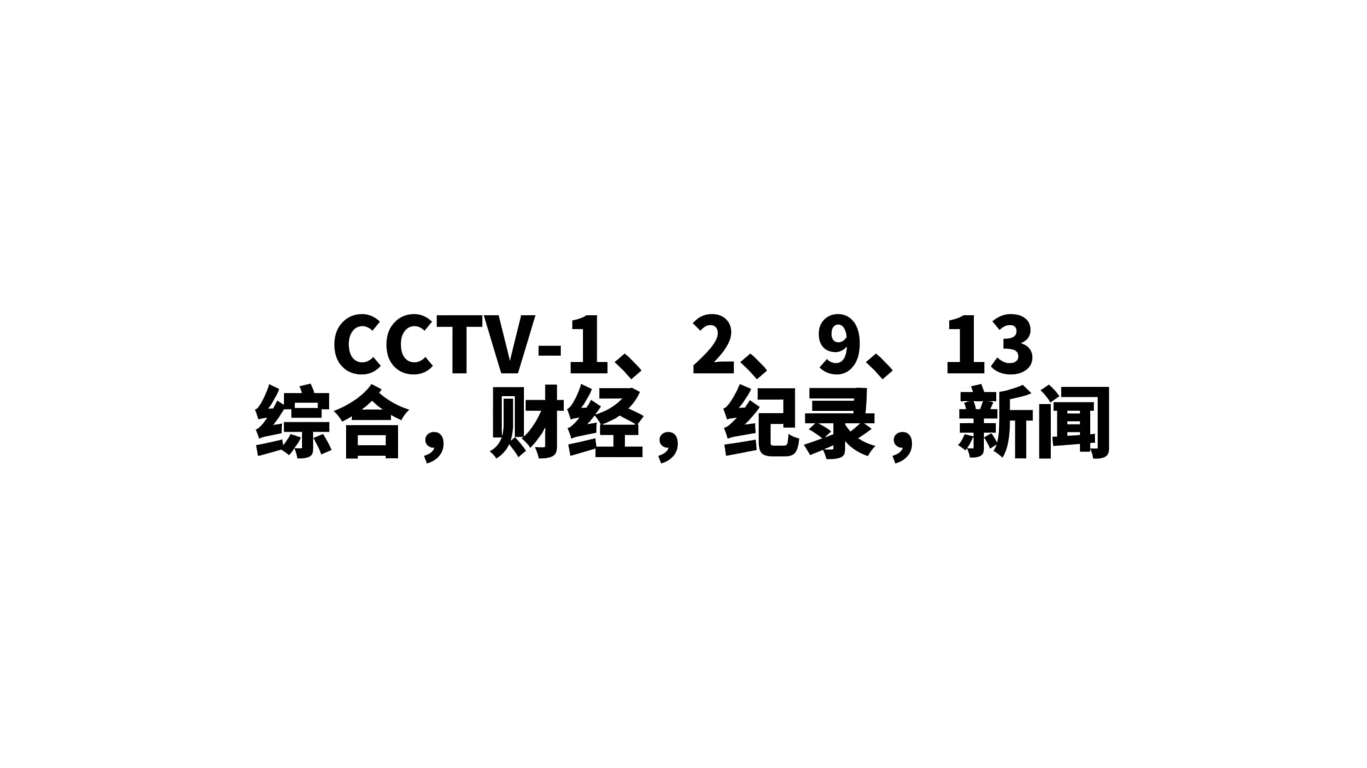 央视财经新闻在哪个频道几点播出的简单介绍