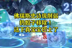 Download Video: 【DNF】雾神困难删除佛瑞斯骰子机制！