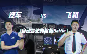 Descargar video: 老机长体验Robotaxi：离离原上谱，车我白学了，好吧那我走。