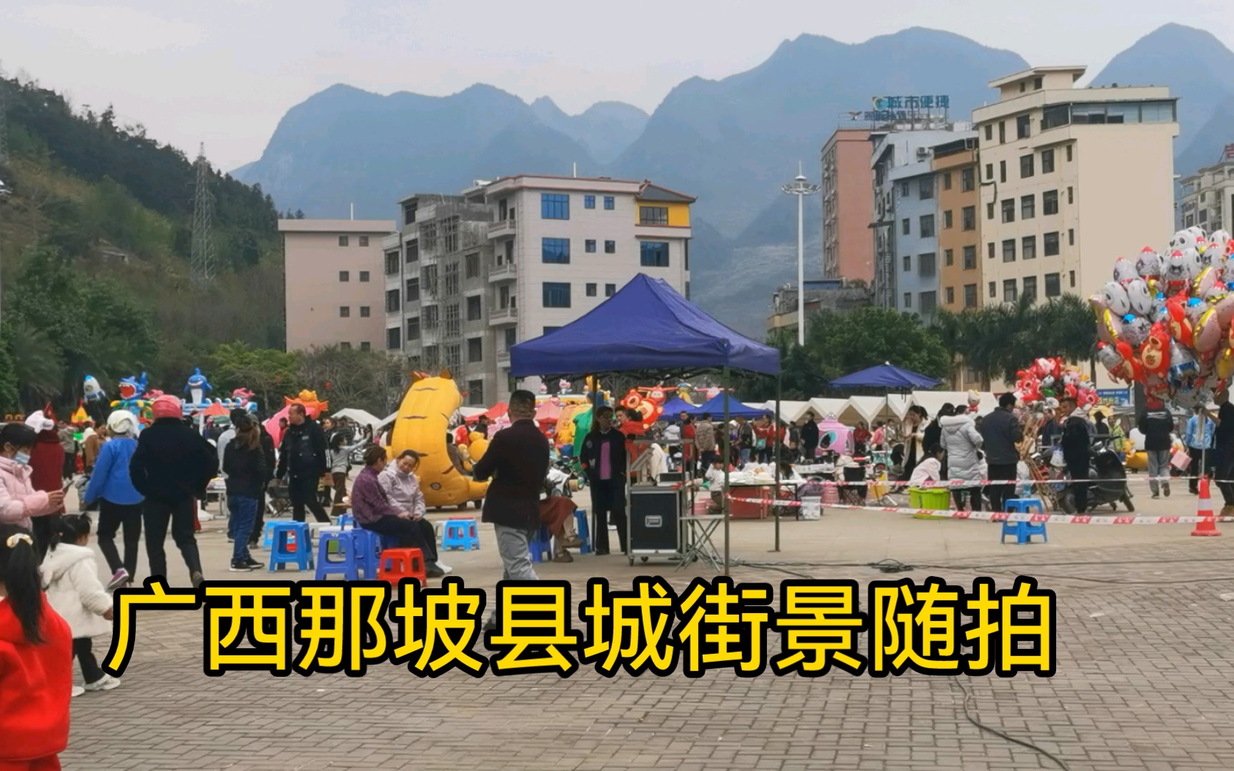 广西那坡县城街景随拍,大年初一三月三广场人山人海非常热闹