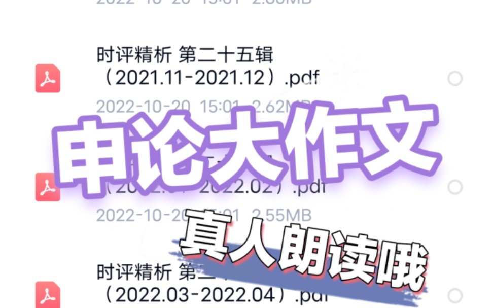 申论素材积累丨人生朗读丨董宇辉直播带货走红离不开中华文化的加持哔哩哔哩bilibili