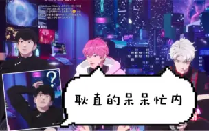 Download Video: 【PLAVE中字切片】耿直的忙内说了什么被斑比一手镇压？