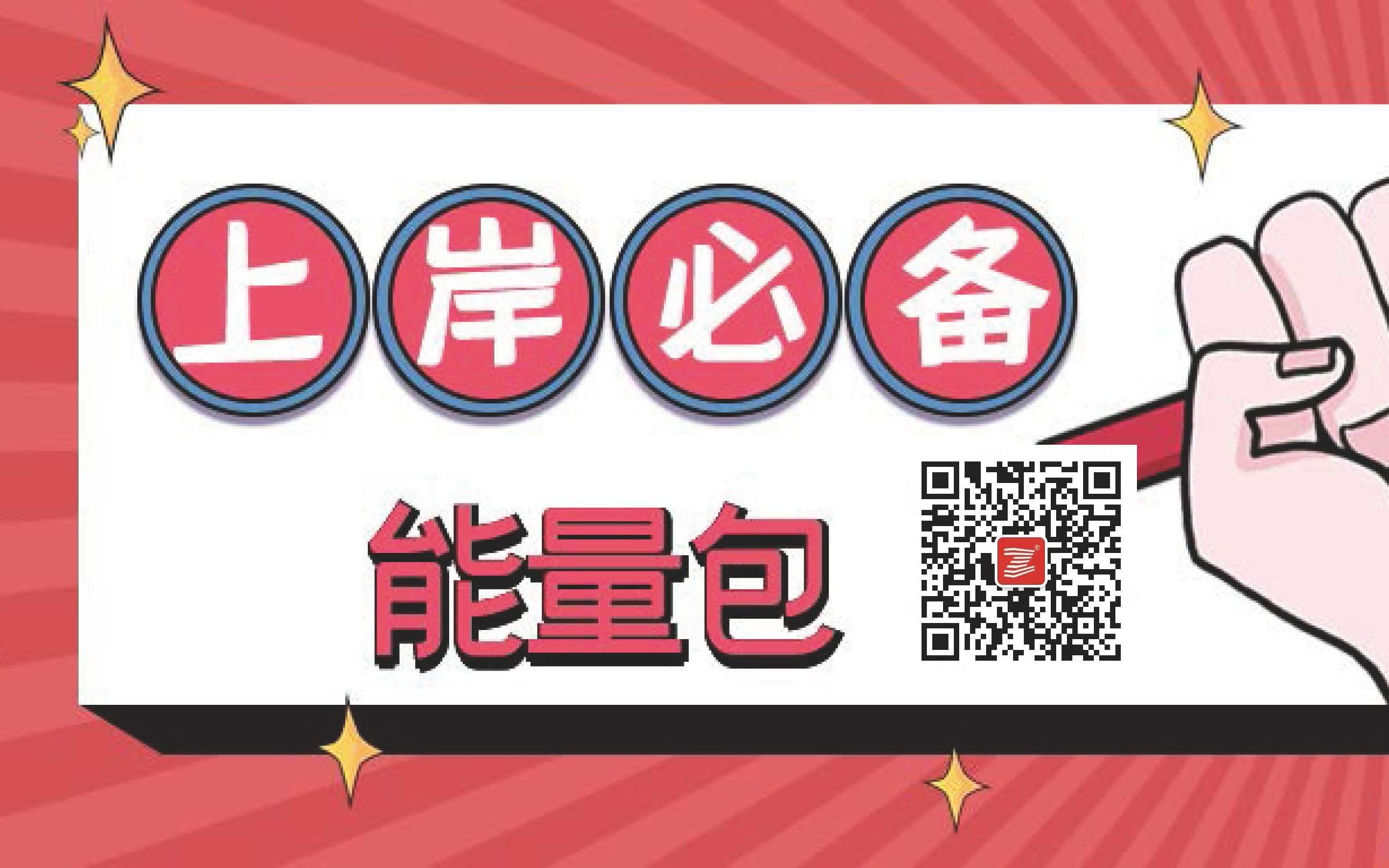 上海事业单位职业能力倾向测验:资料分析(阅读技巧)哔哩哔哩bilibili