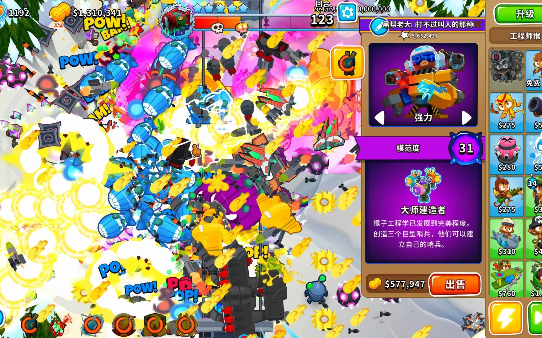 [图]Bloons TD 6：新模范出来了，用五个模范欺负一下玩具喷气机（