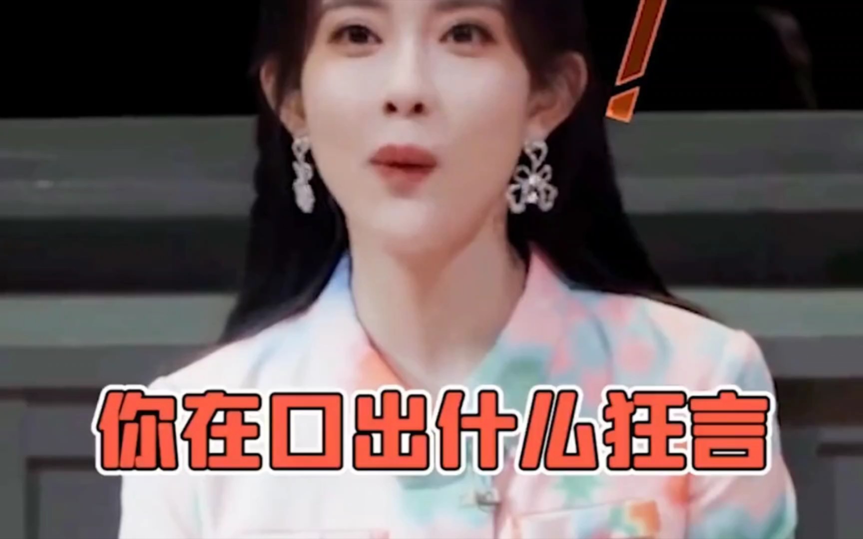 快来管管口出狂言的孟子义吧!