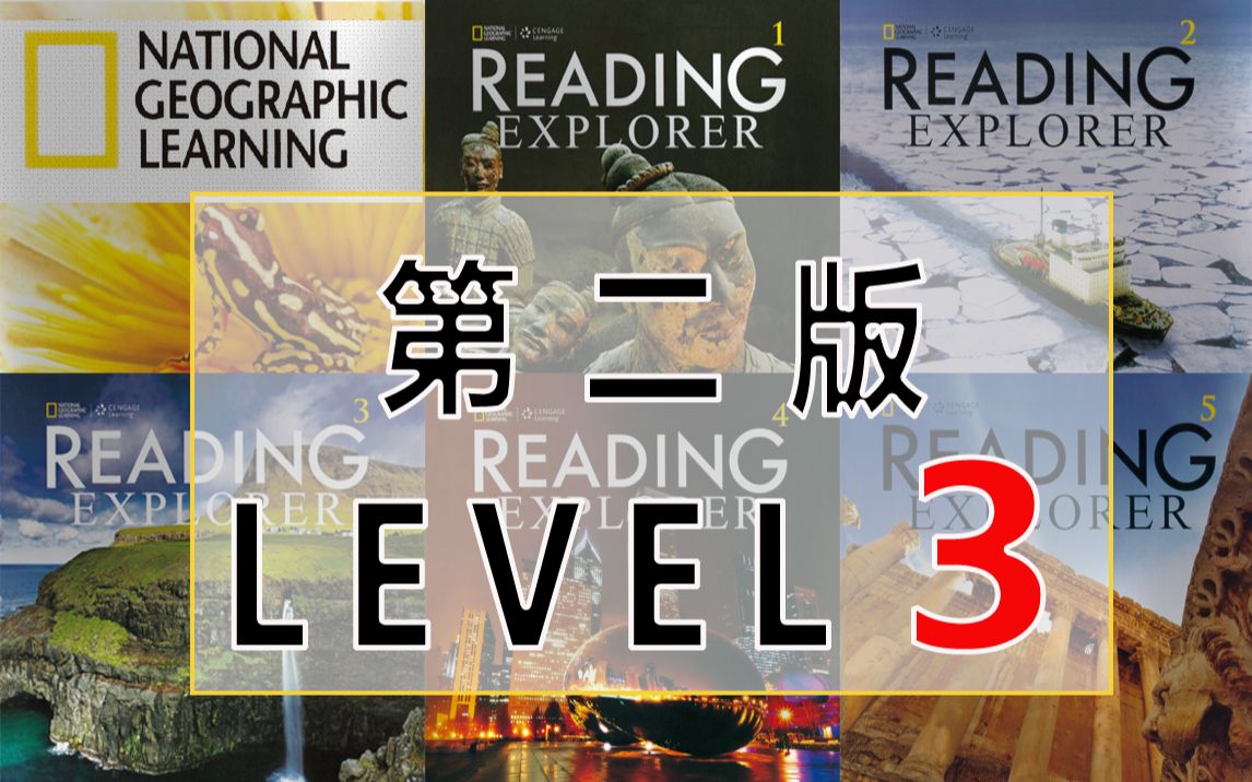 [图]美国国家地理 纪录片 Reading Explorer原版视频 分级阅读 Level 3 三级别