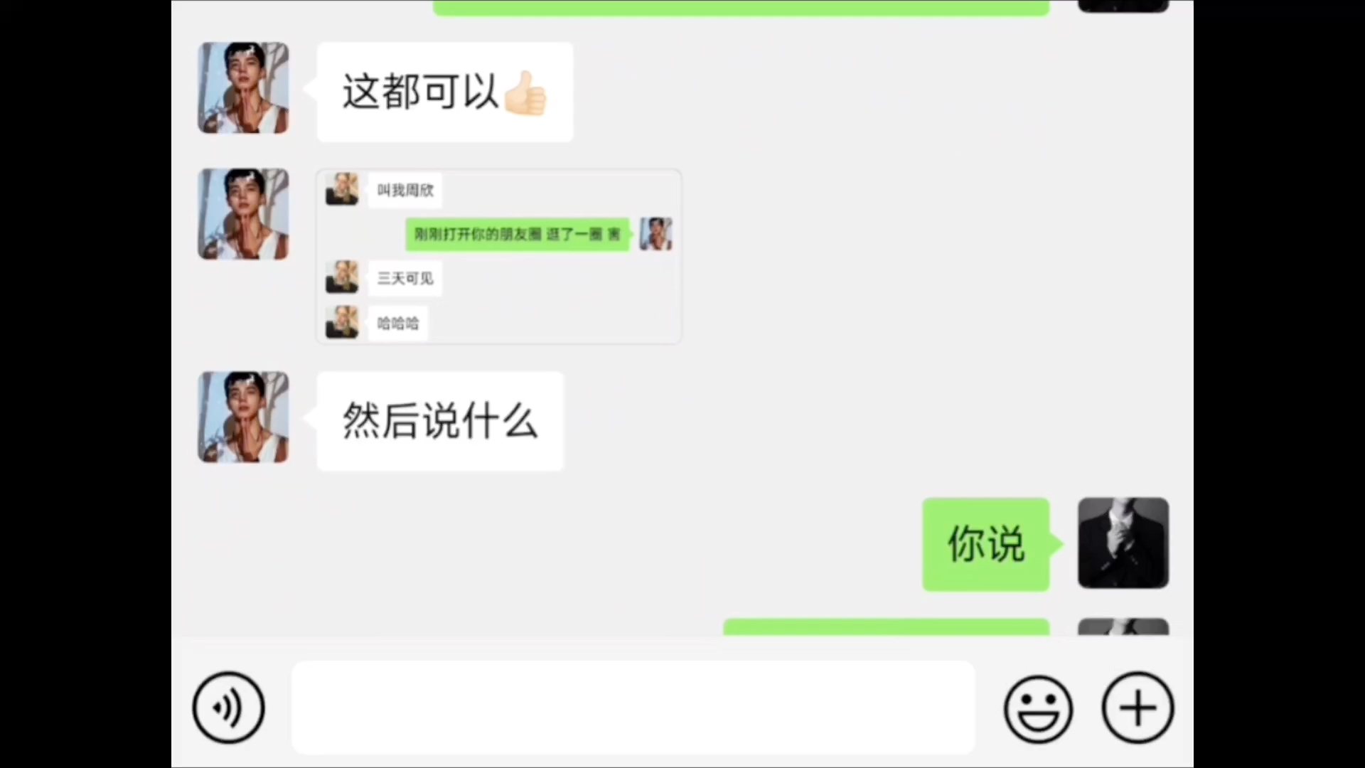 [图]刚认识的女生问你加她干什么？怎么聊才不会尴尬！