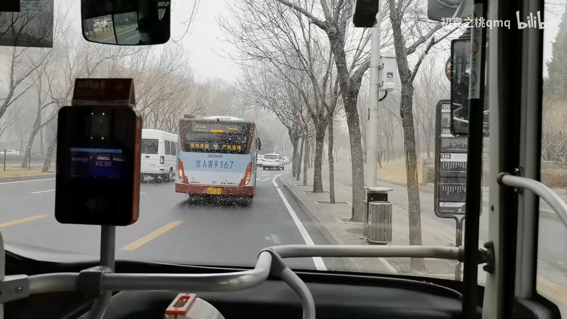 北京公交623路pov