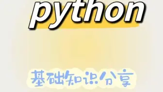 8个小技巧，让你的python代码更加优雅