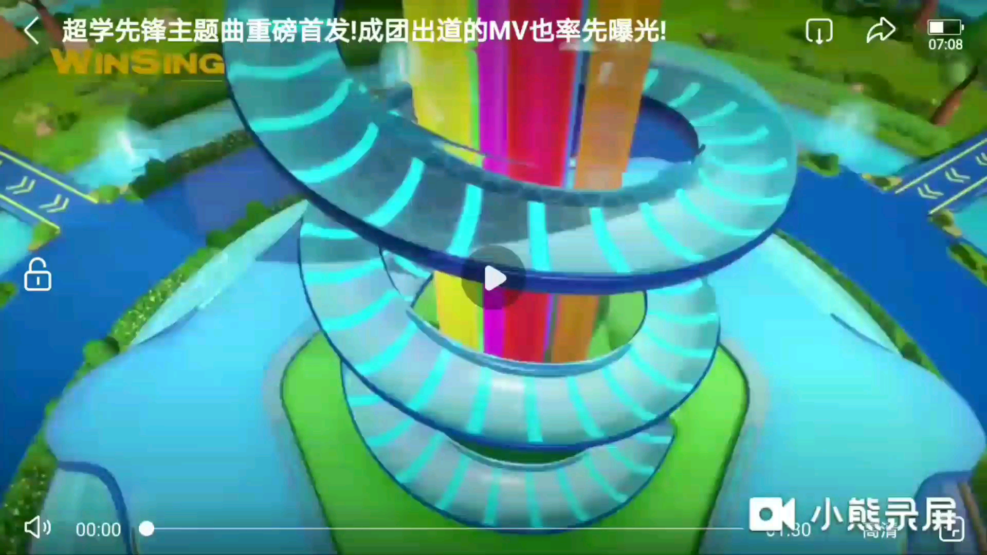 [图]五秒钟看完超学先锋主题曲