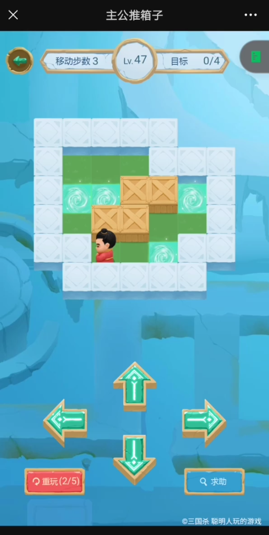 活动作品主公推箱子47补