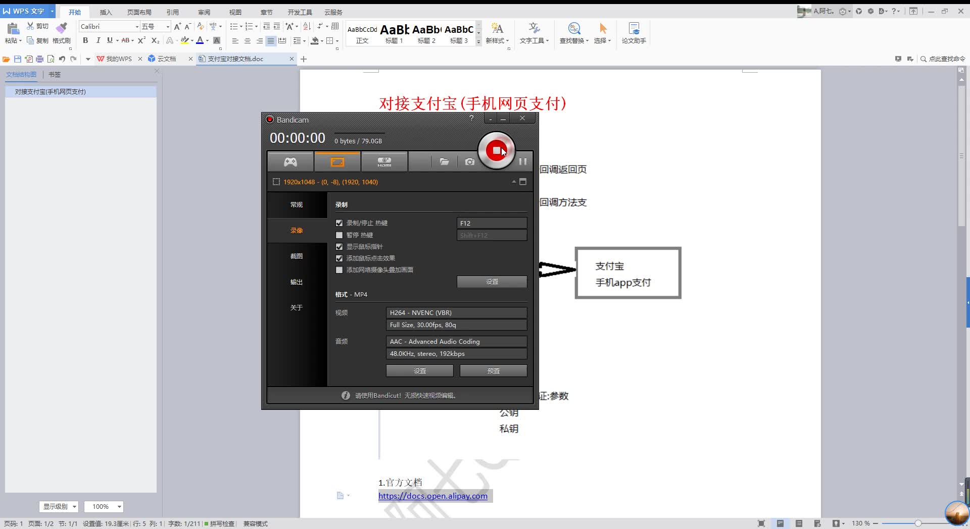 SpringBoot集成支付宝支付对接哔哩哔哩bilibili