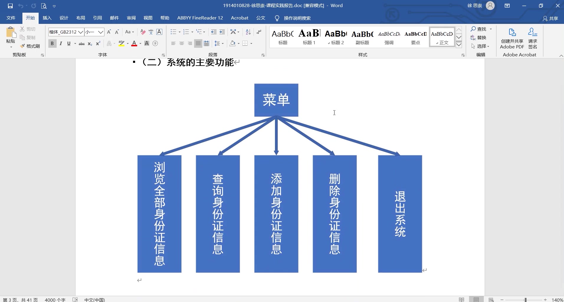 身份证信息管理系统哔哩哔哩bilibili