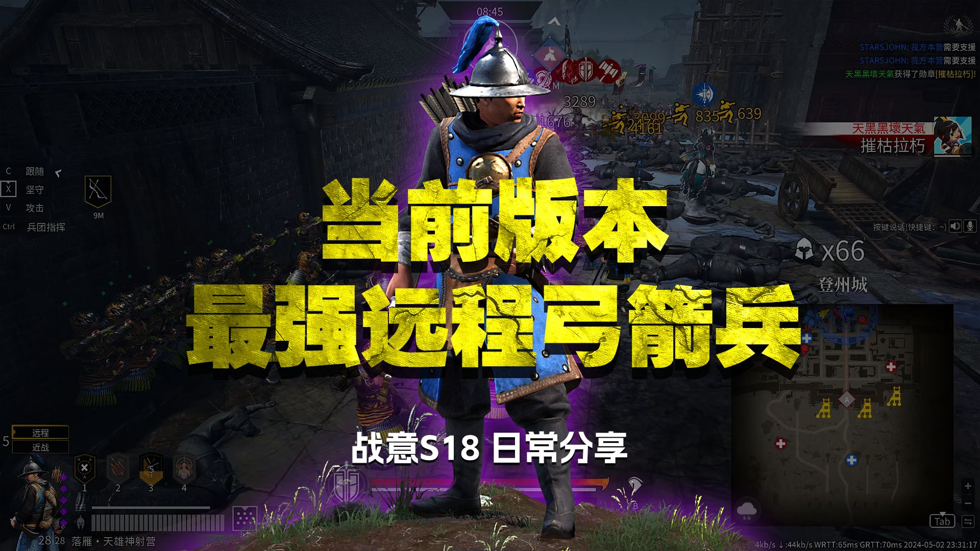 【日常分享】战意天雄神射营 当前版本最强远程弓箭兵团!