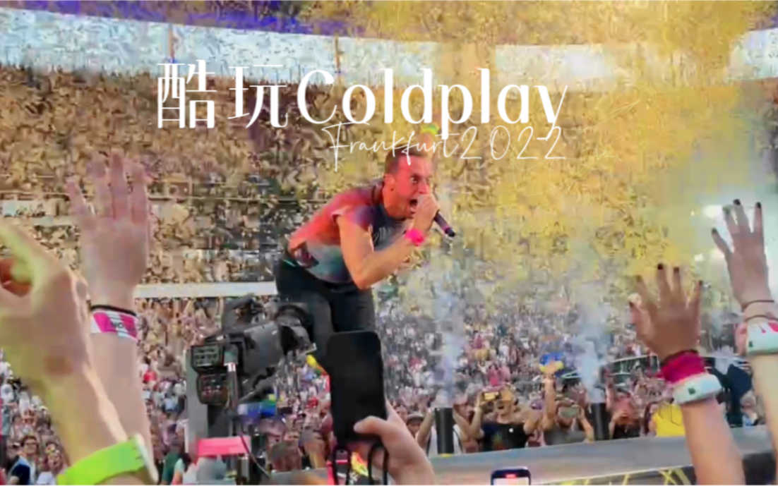 [图]酷玩Coldplay2022法兰克福演唱会，德意志银行公园球场，8万人从白天唱跳到黑夜