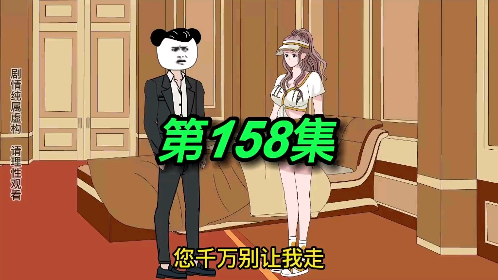 第158集|十三前往东宁省哔哩哔哩bilibili