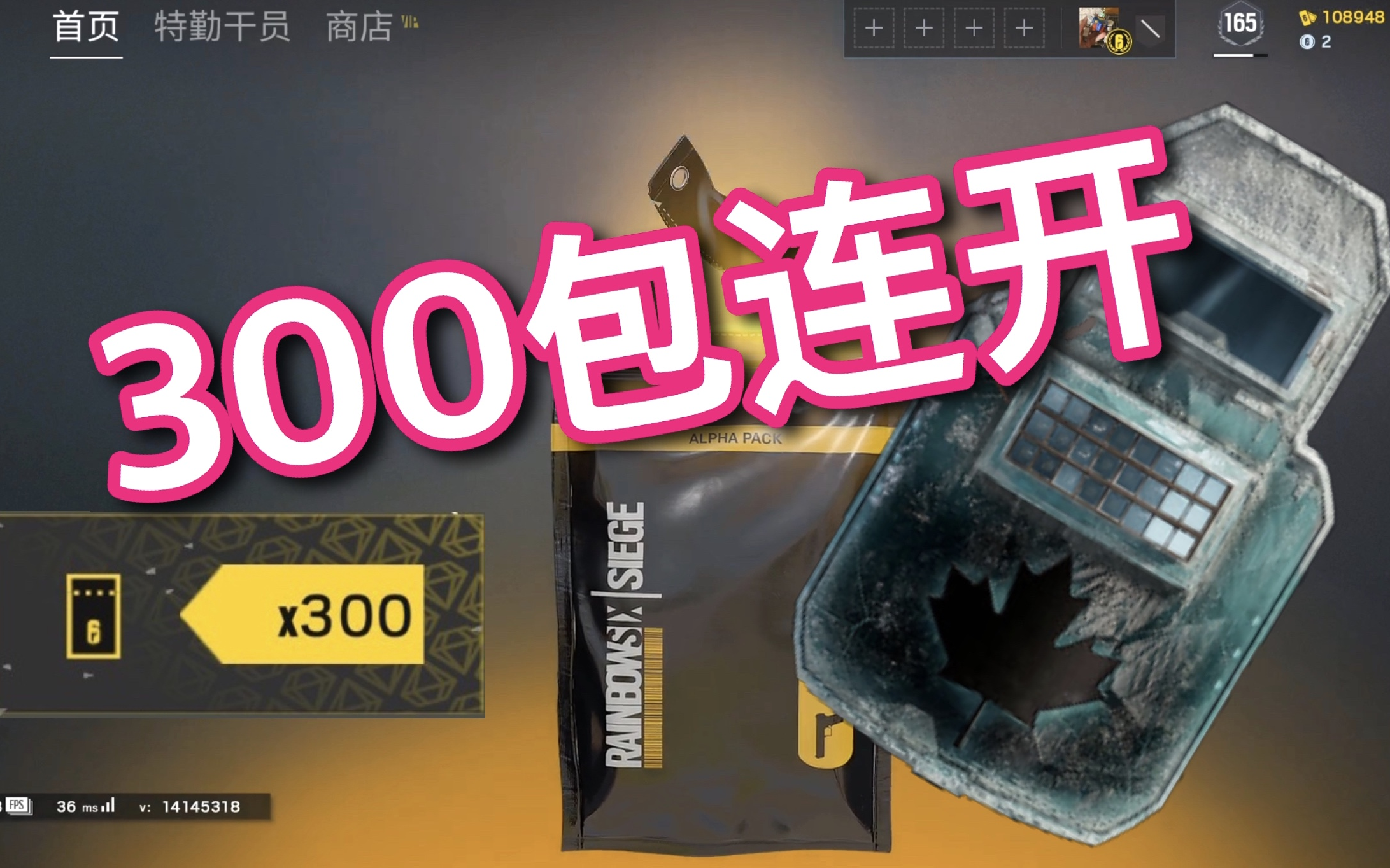 【彩虹六号】300包连开！墨冰盾我来了_哔哩哔哩_bilibili