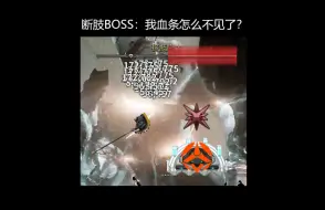 Download Video: 【Warframe】属于爆炸元素和喷射战锤的奇迹！初重4x一锤一管血，两锤杀断肢BOSS！