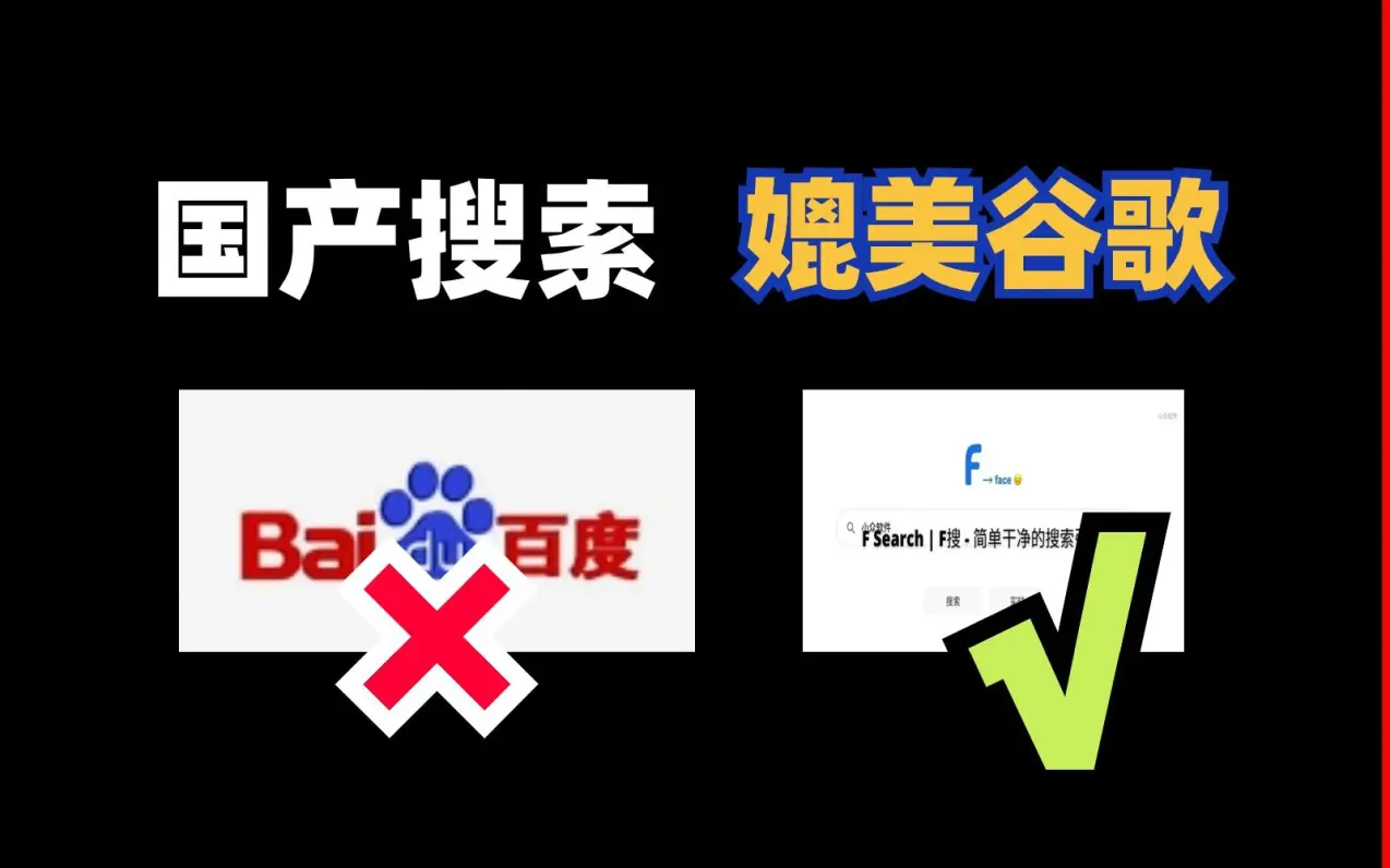 百度搜索引擎和谷歌对比6_百度搜索引擎与谷歌对比