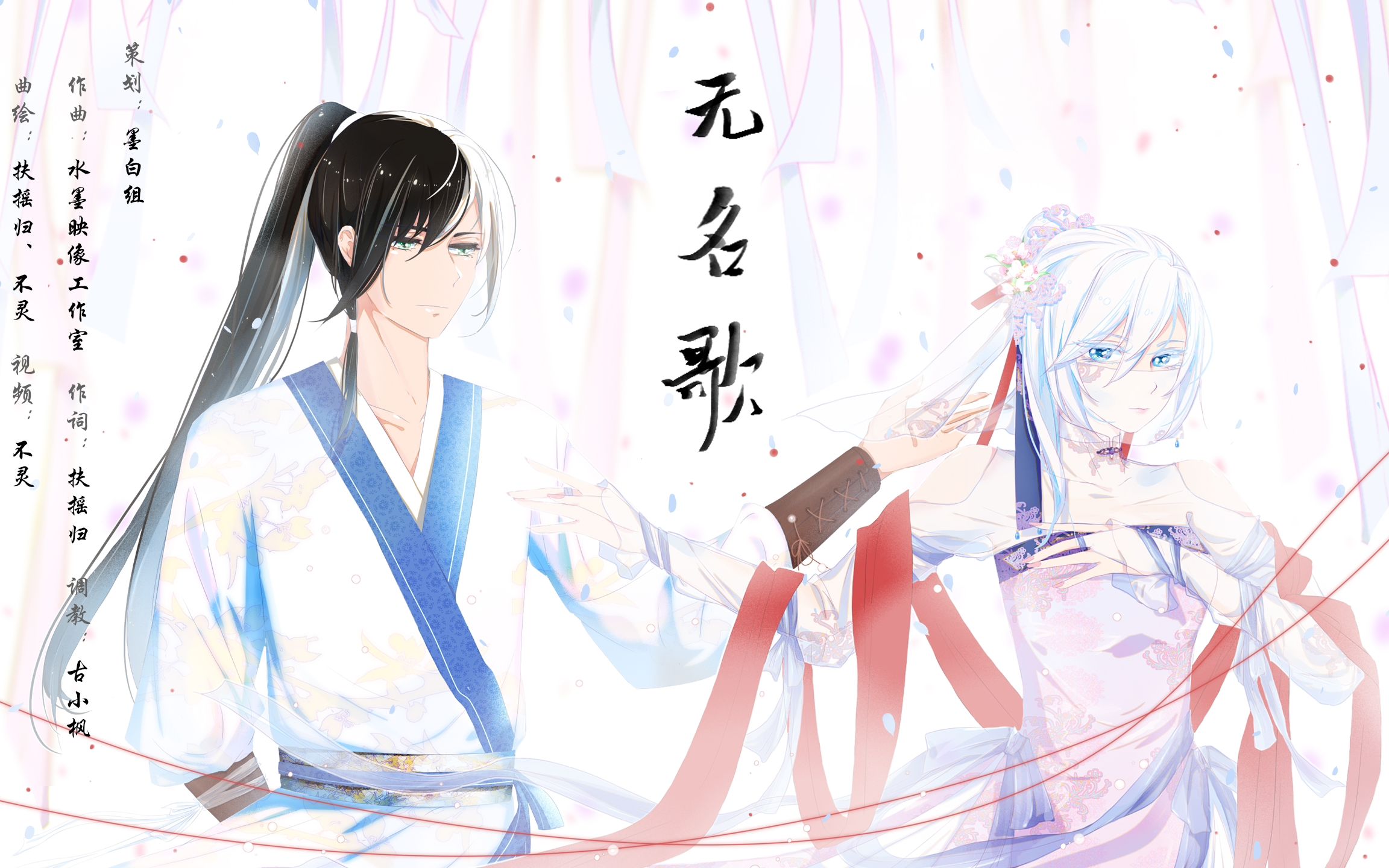 活动作品乐正龙牙言和古风原创曲无名歌