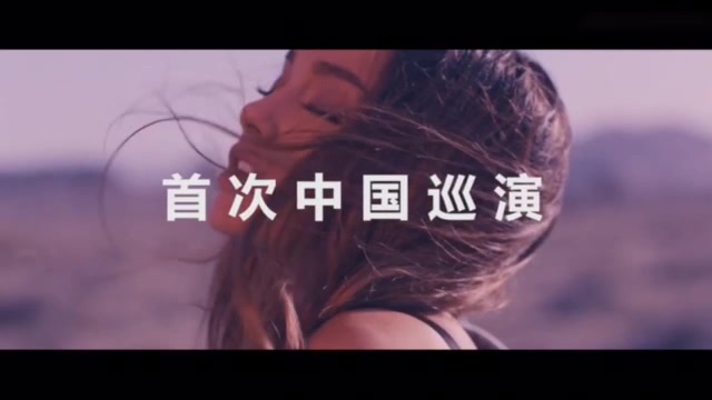 [图]【Ariana Grande】世界巡回演唱会中国站 官方宣传短片