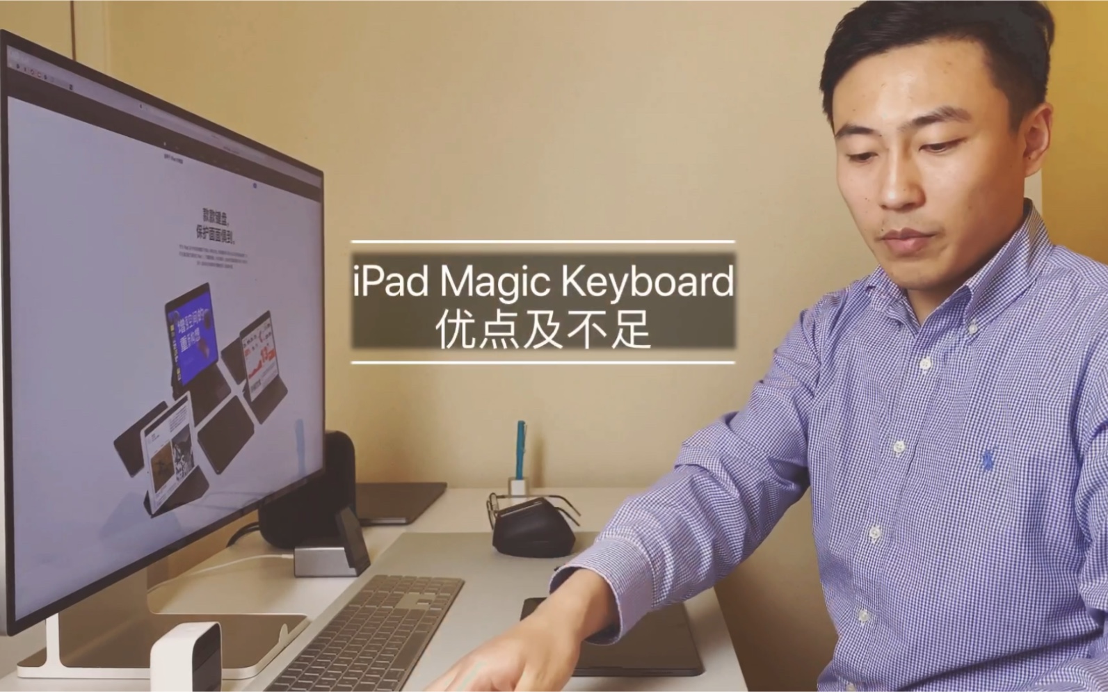 iPad Magic Keyboard 秒控键盘 到底怎么样哔哩哔哩bilibili