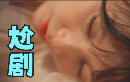 和美少女一起拍尬剧?!《兔行月球》哔哩哔哩bilibili