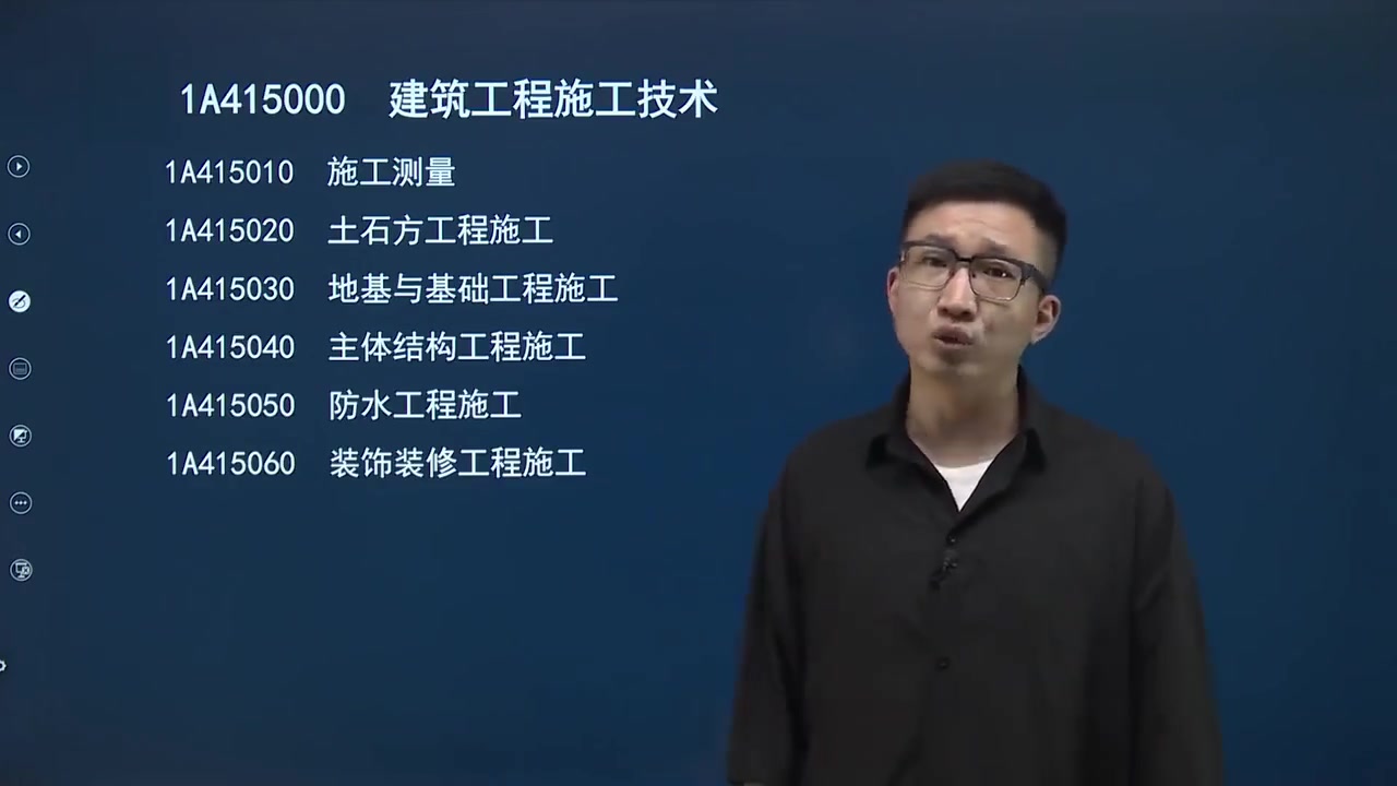 2022一级建造师建筑实务习题班周超老师