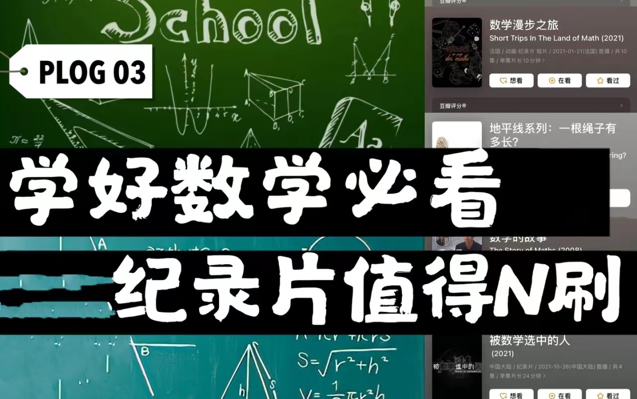 【维度数学漫步】孩子不可错过的数学纪录片 四维究竟是什么?哔哩哔哩bilibili