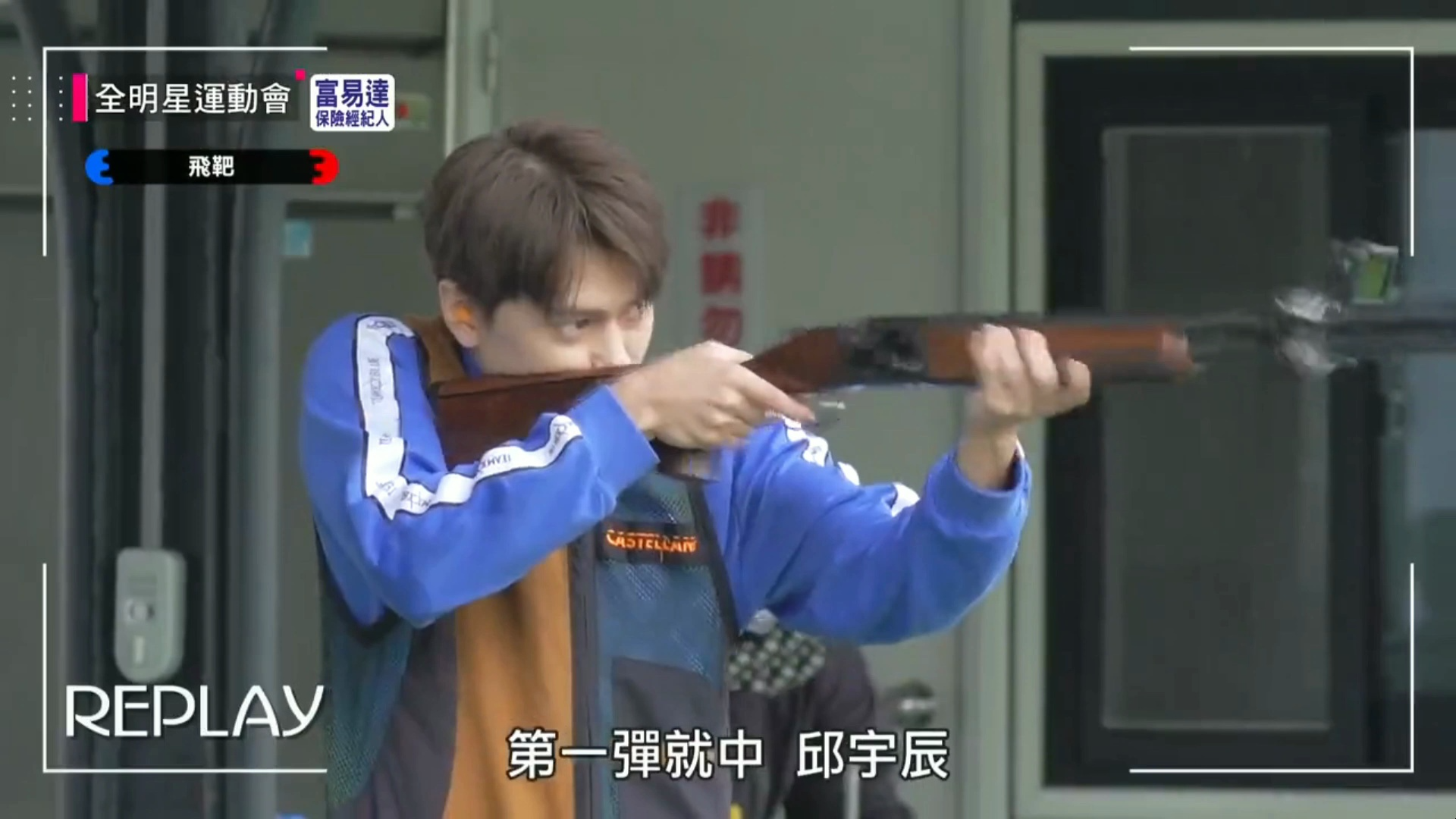 【邱宇辰】全明星运动会cut ep15(自存档)mvp