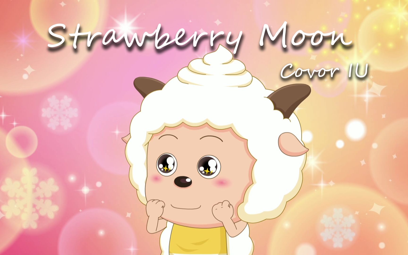 【AI 懒羊羊】《Strawberry Moon》听懒羊羊唱歌就会感到快乐(原唱: IU 李知恩)哔哩哔哩bilibili