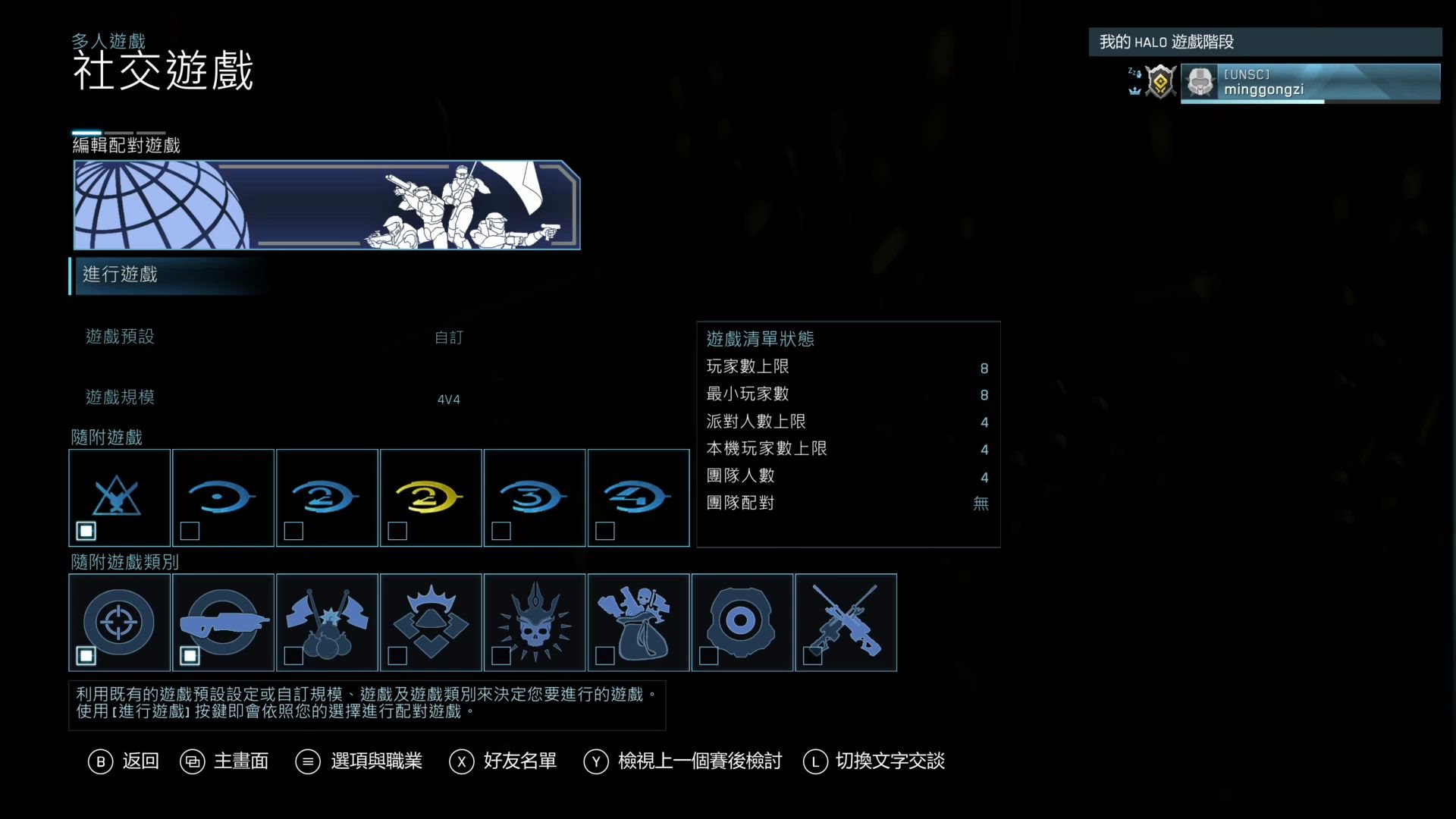 [图]Halo_ The Master Chief Collection 2020-07-17 15-59-16