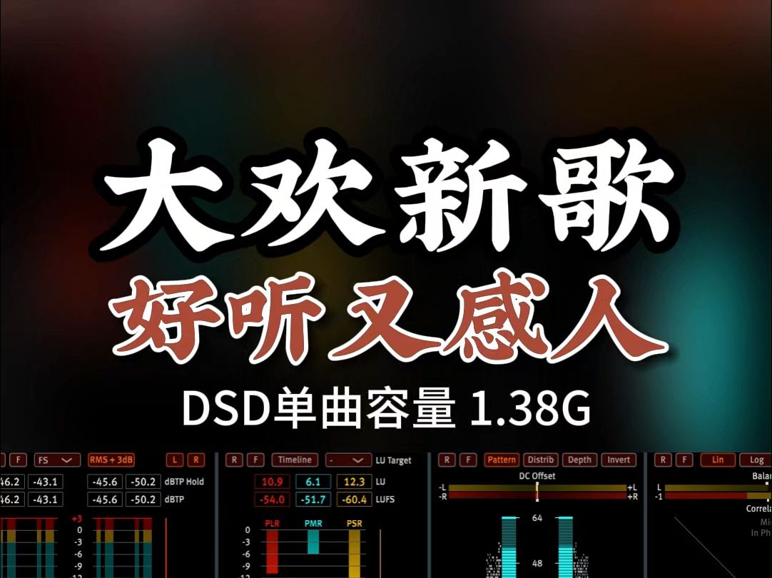 伤感新歌,好听又感人!《秋容》DSD完整版1.38G,百万调音师专业录音棚制作,顶级hifi无损音质哔哩哔哩bilibili