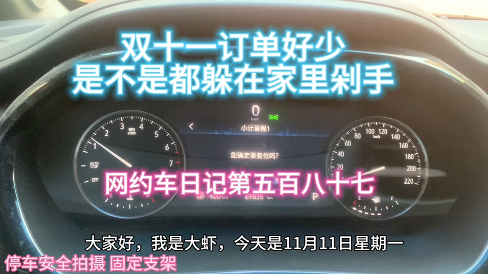 网约车日记第五百八十七天,上海网约车司机日常工作生活,商务专车真实流水哔哩哔哩bilibili