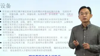 5.9 设备管理-1