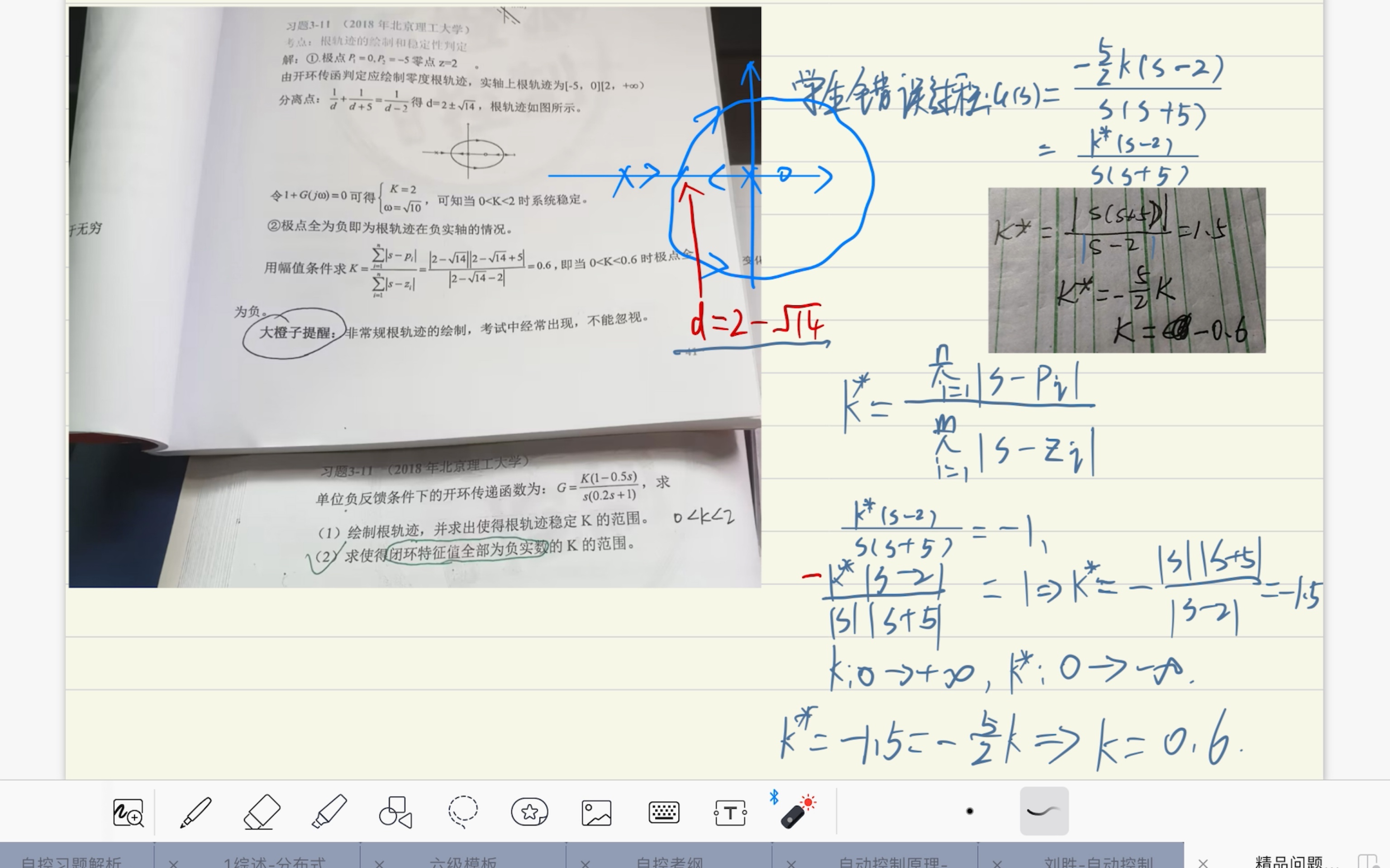 易错点!求根轨迹某点对应k值的公式,你真的理解透了吗?自动控制原理考研哔哩哔哩bilibili