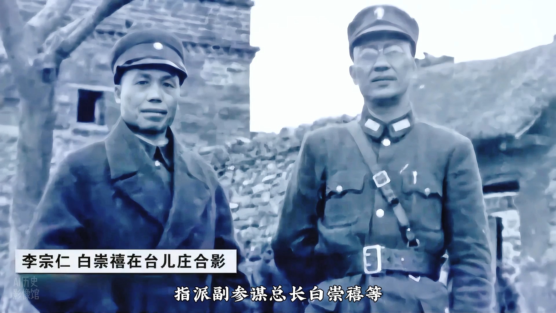 1938台儿庄,热血燃烧的抗战传奇哔哩哔哩bilibili