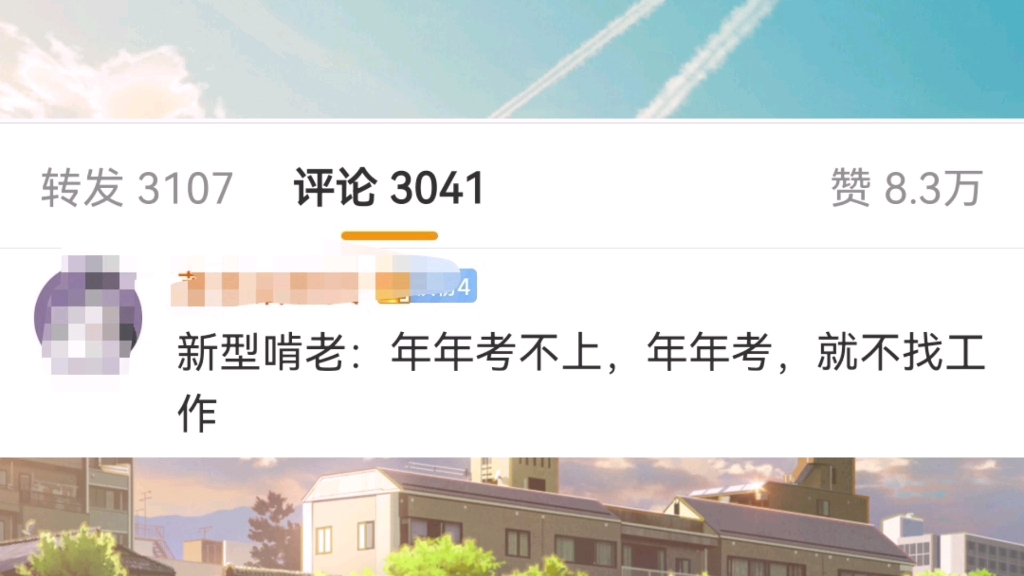 什么行为算啃老?考研考公买房算吗?!哔哩哔哩bilibili