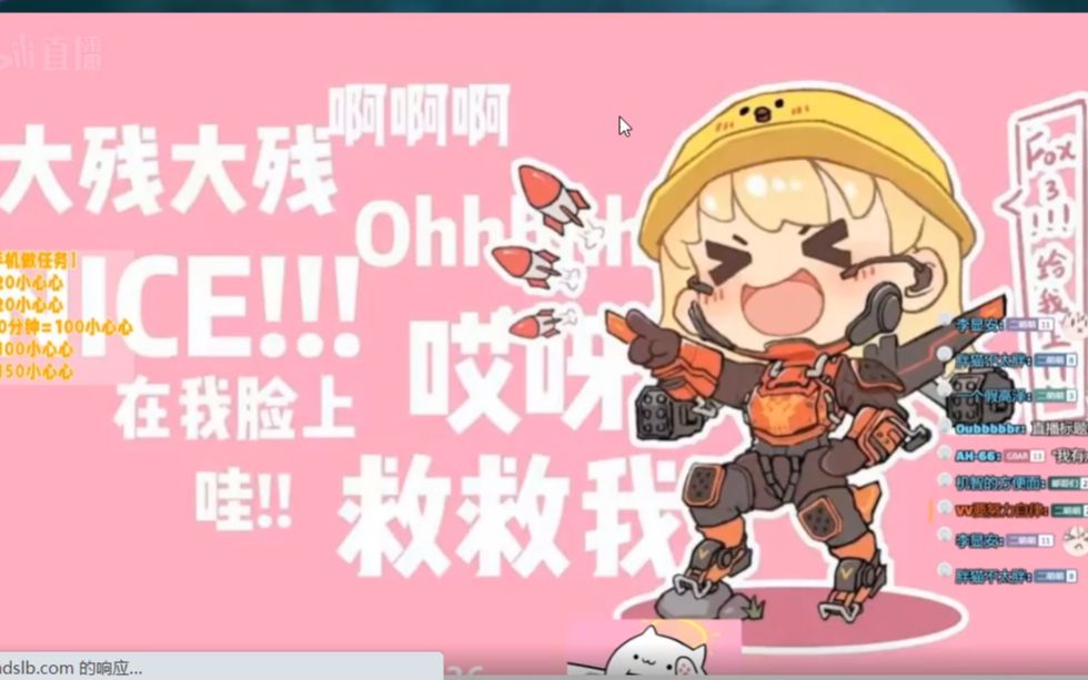 一进直播间就看到二萌老师被涮啦