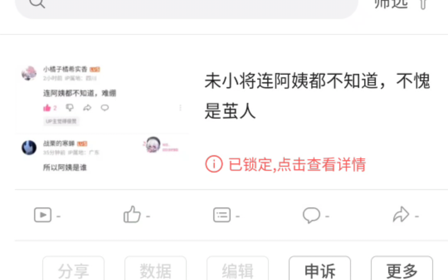 无产阶级,一盘散沙,农夫与蛇,并且不值得拯救哔哩哔哩bilibili