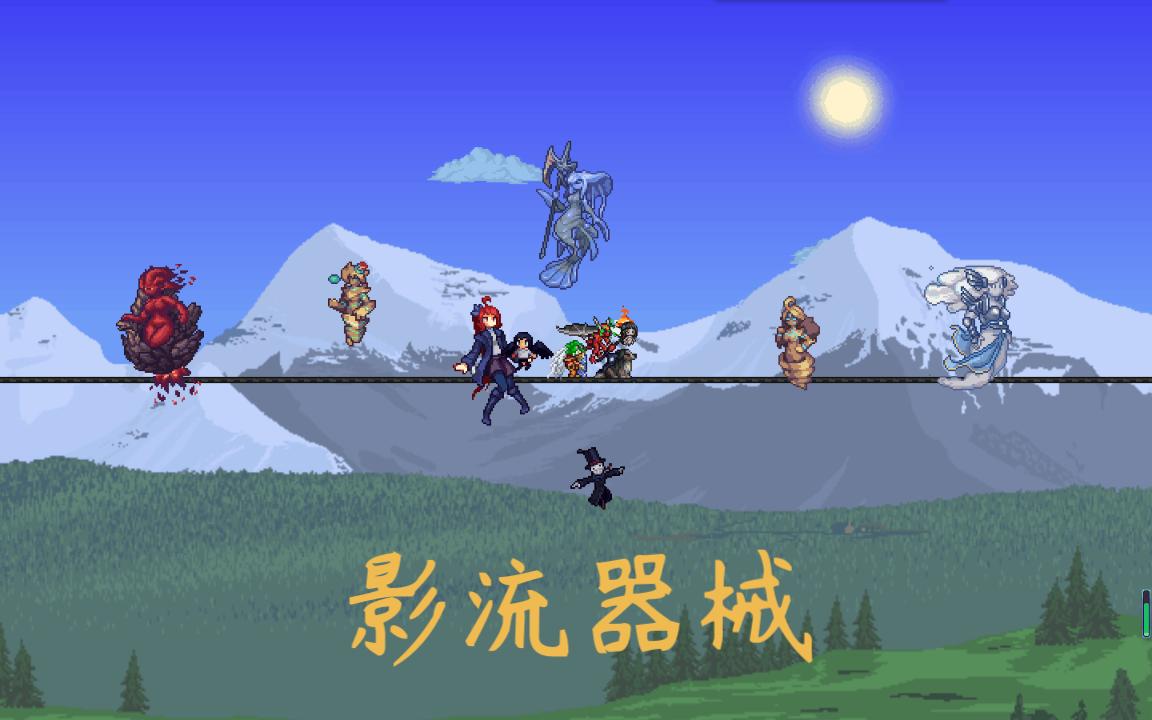 泰拉瑞亚灾厄嘉登三王