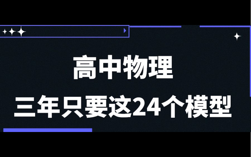 [图]复仇成功，物理第一我夺回来了