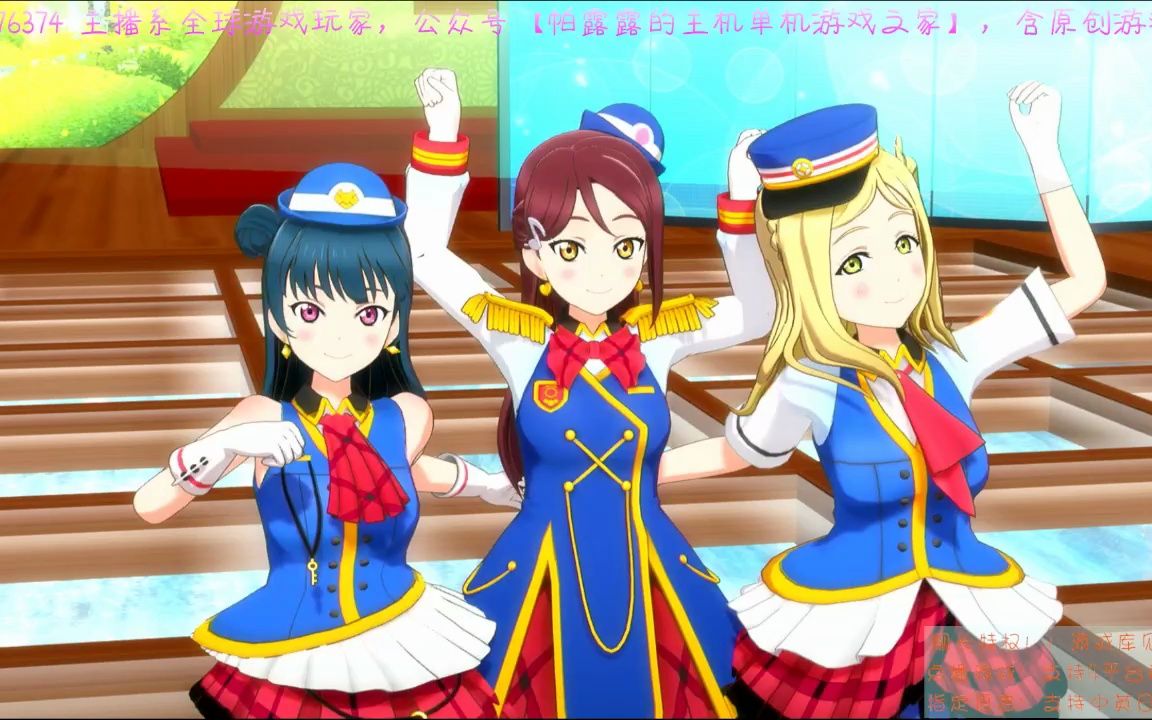 【lovelive!学园祭】jump up high鉴赏模式