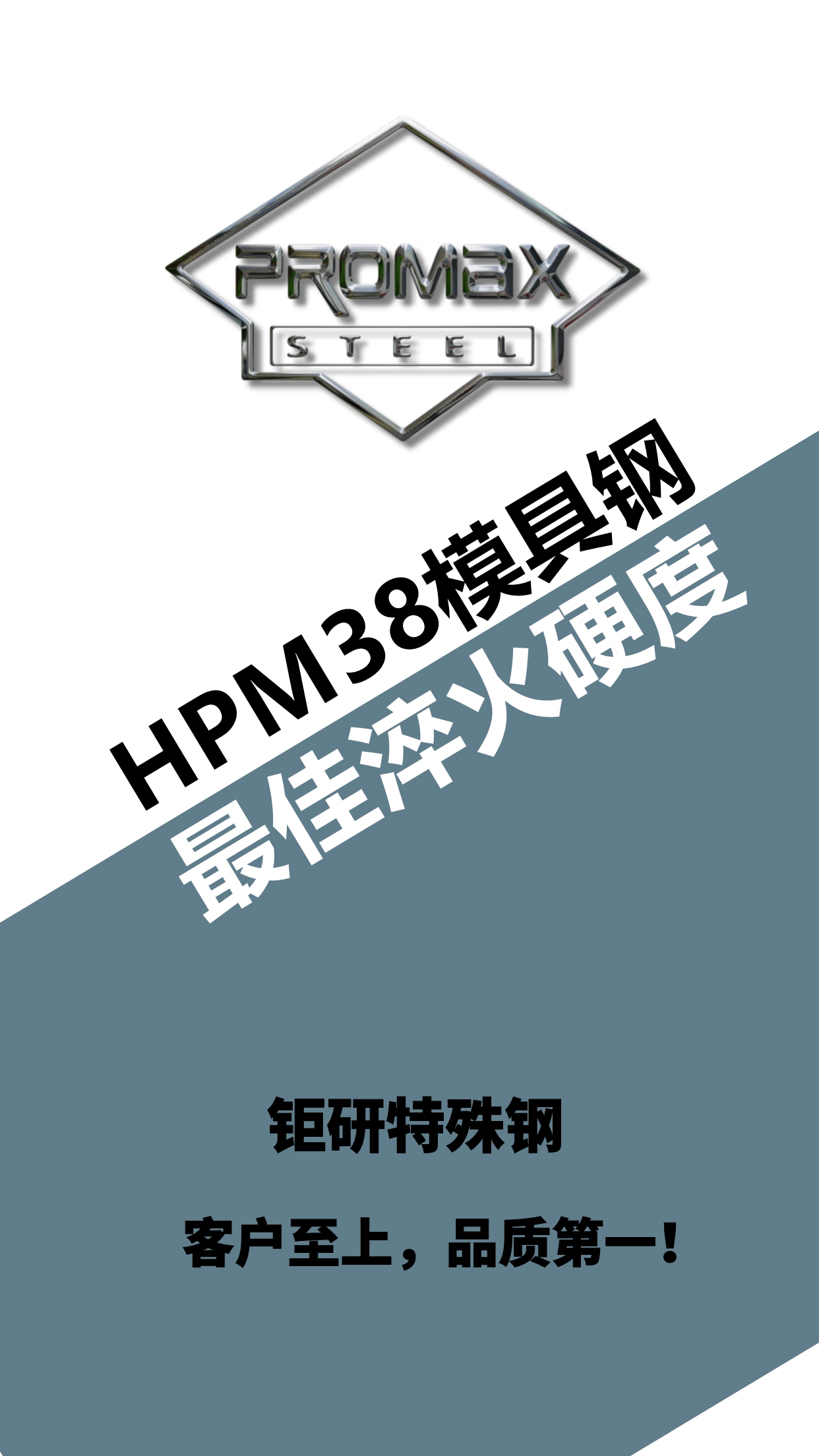 HPM38最佳淬火硬度HPM38热处理硬度哔哩哔哩bilibili