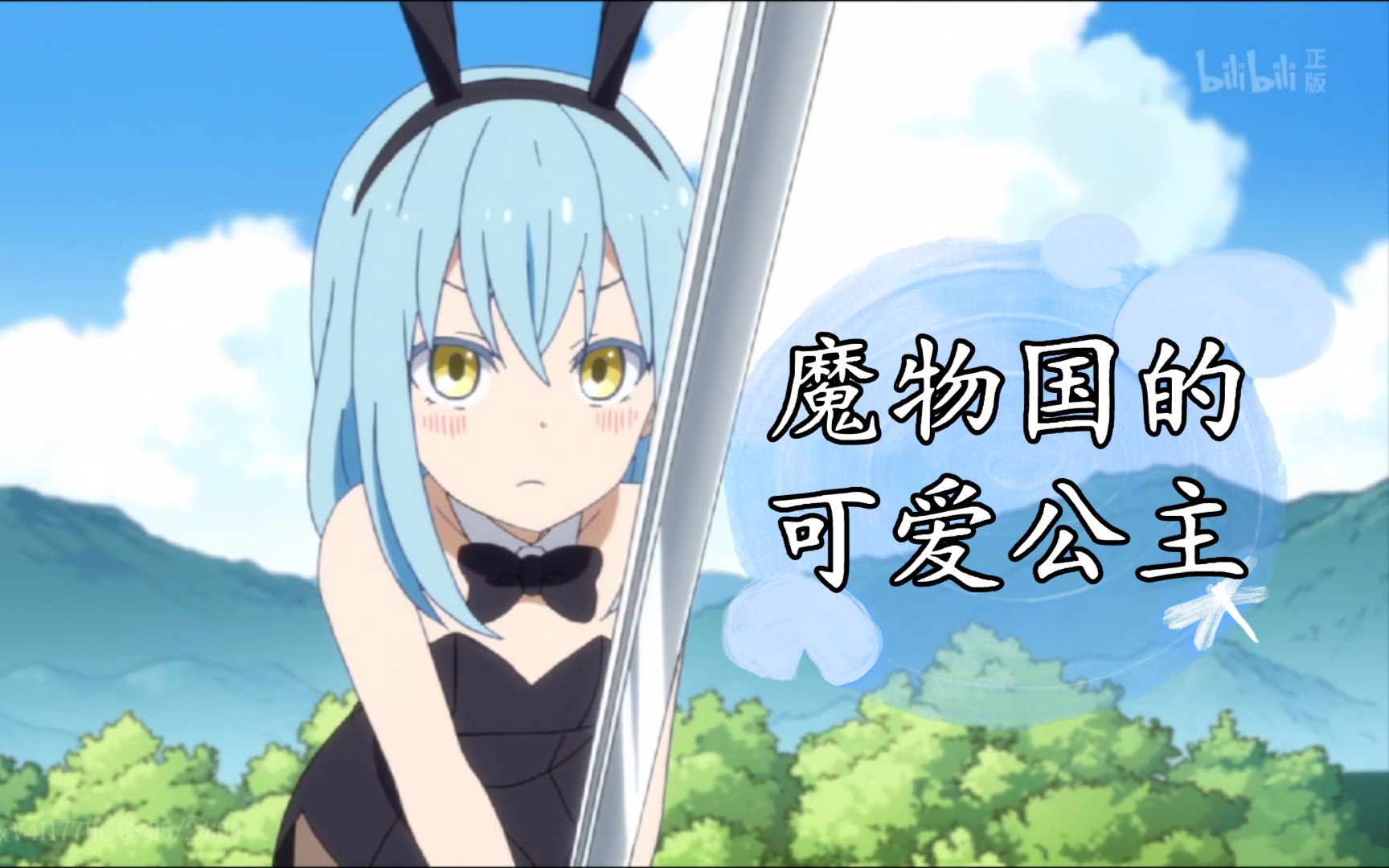 【史莱姆转生日记】魔物国的可爱公主,史莱姆居然这么可爱!