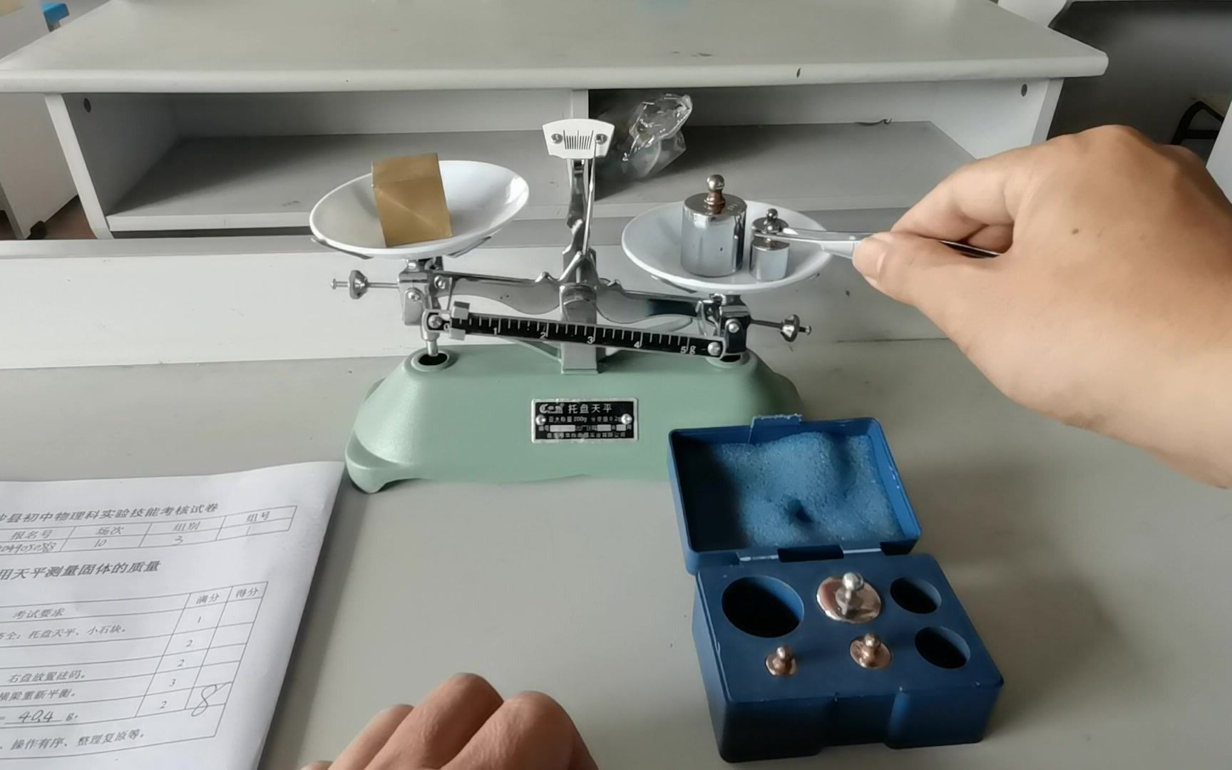 中考物理实验题测物体重量(天平)