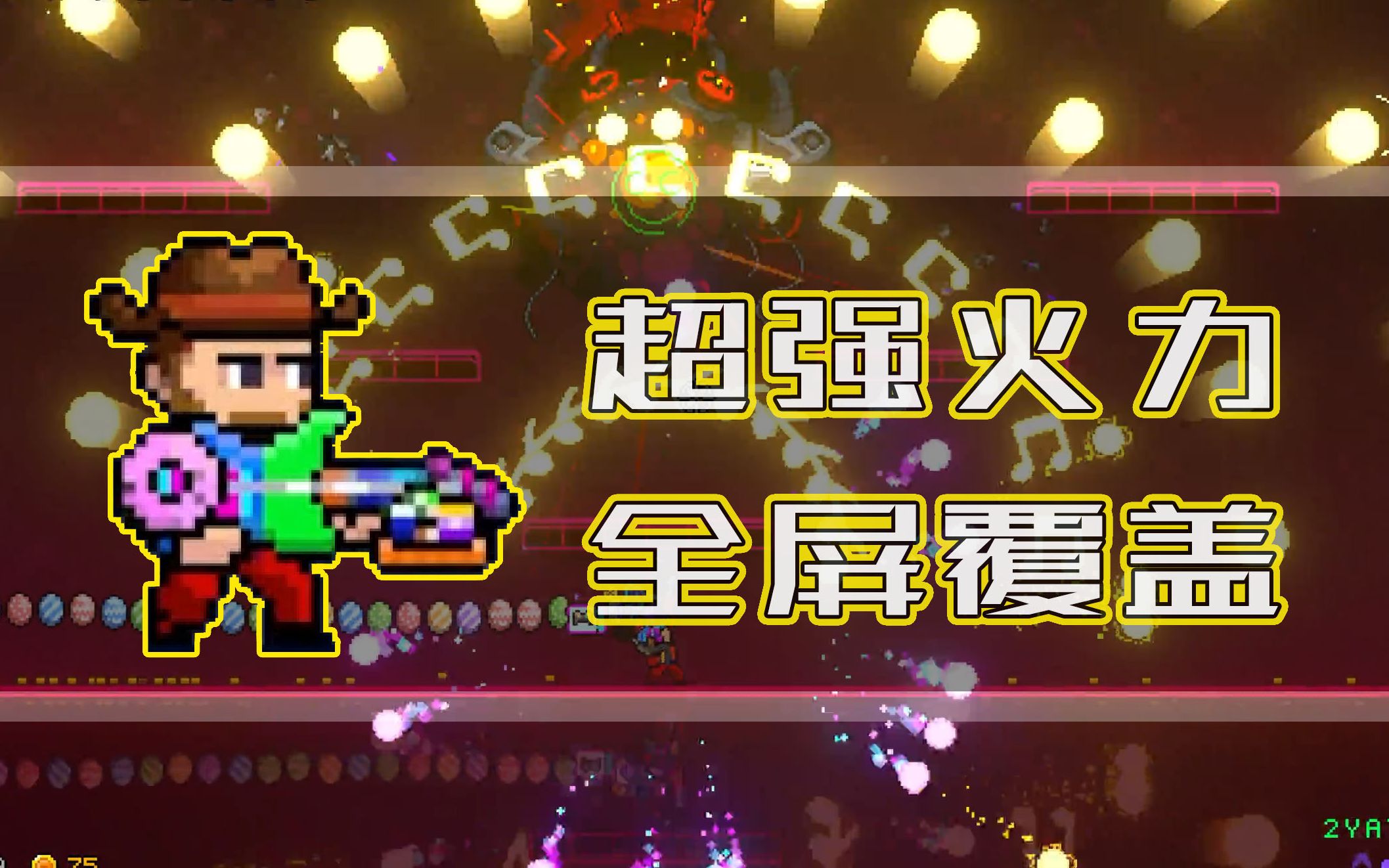 霓虹深渊彩虹甜甜圈治疗你的火力不足恐惧症