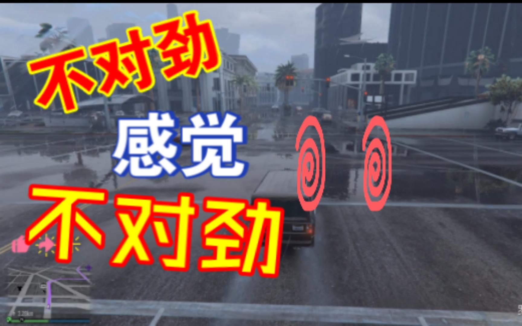 GTA画质补丁[线上可用]网络游戏热门视频