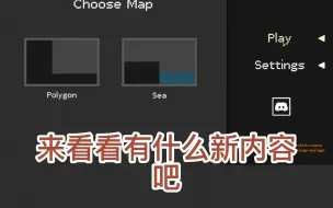 Download Video: 【水果游乐场】新版本更新！香蕉、海洋地图、渔叉枪、激光枪！