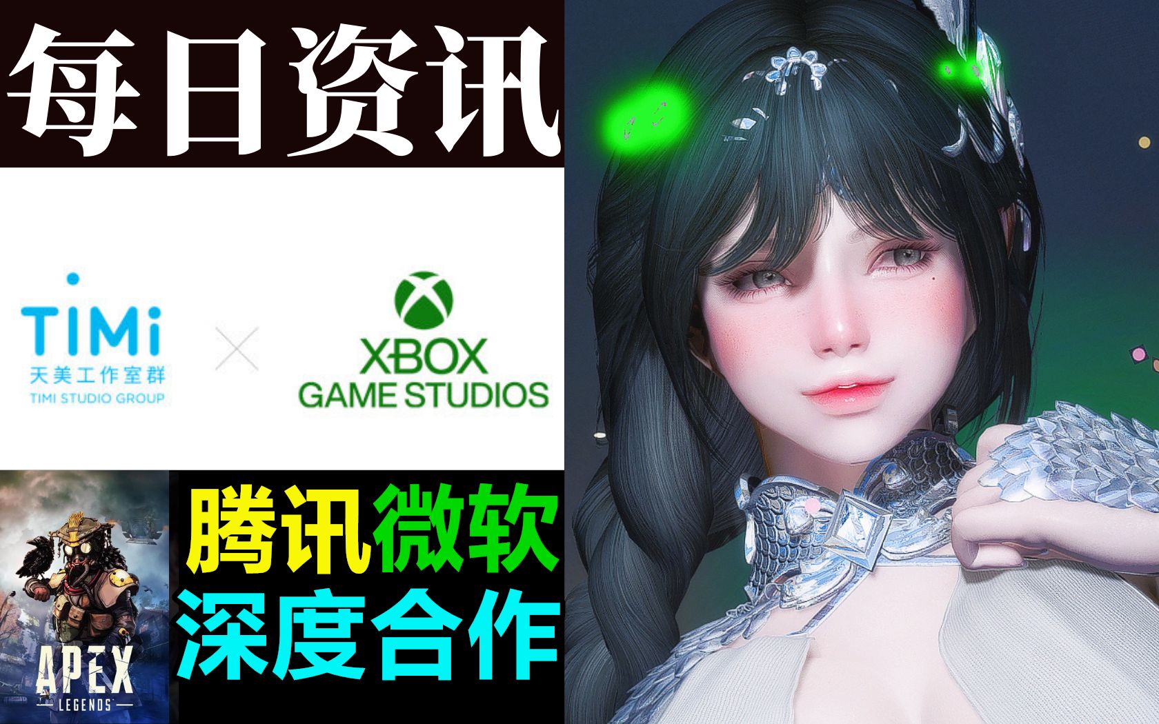 【steam每日资讯】腾讯与微软深度合作|育碧声明:不会减少3A游戏,并加大免费游戏的制作力度|《apex英雄》与《战地》手游情报|《全面坦克模拟器》新...